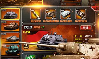 坦克世界激活码 坦克世界激活码